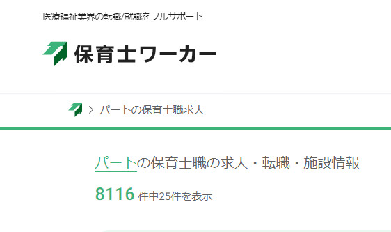 パート・アルバイト・派遣で働きたい方