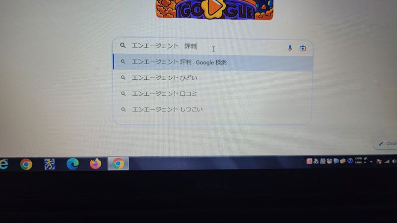 エンエージェントはひどい？評判・口コミを紹介