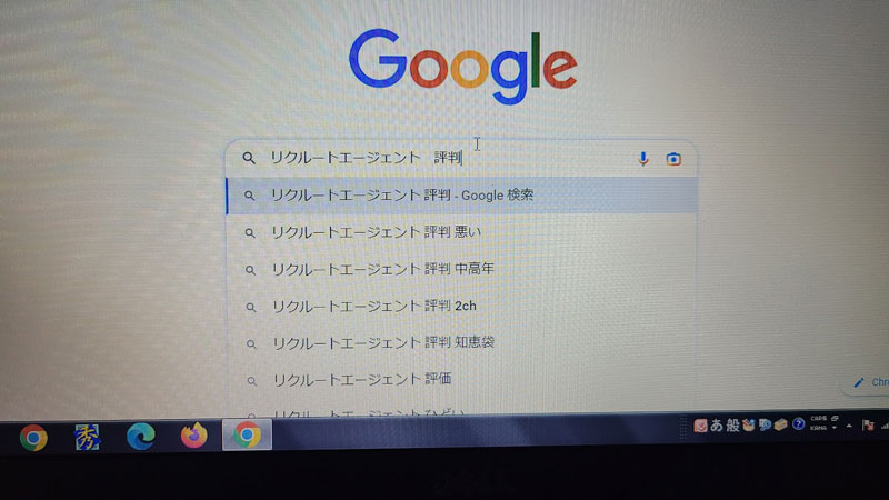 リクルートエージェントの【評判・口コミ】ひどいという噂は本当？